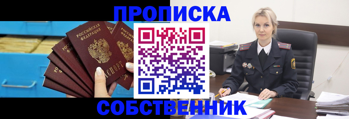 миграционный учет в Мариинском Посаде