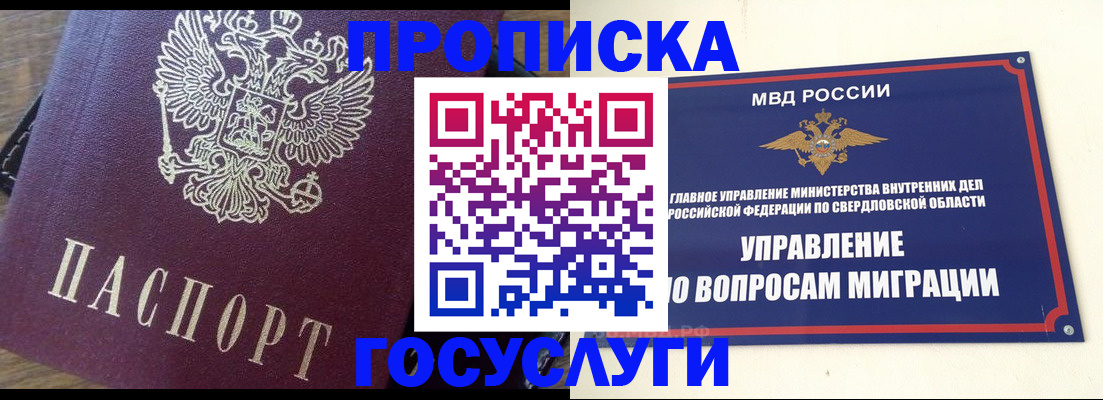 временная регистрация поиск в Мариинском Посаде