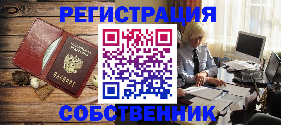 миграционный учет в Мариинском Посаде
